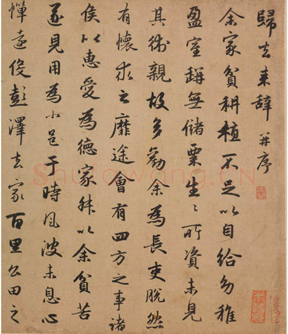 赵孟頫《归去来辞》卷 纸本行书，25.9×139.4 cm，上海博物馆藏