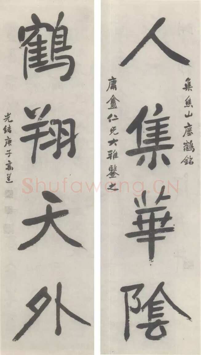 高邕《集瘗鹤铭四言联》来自网络