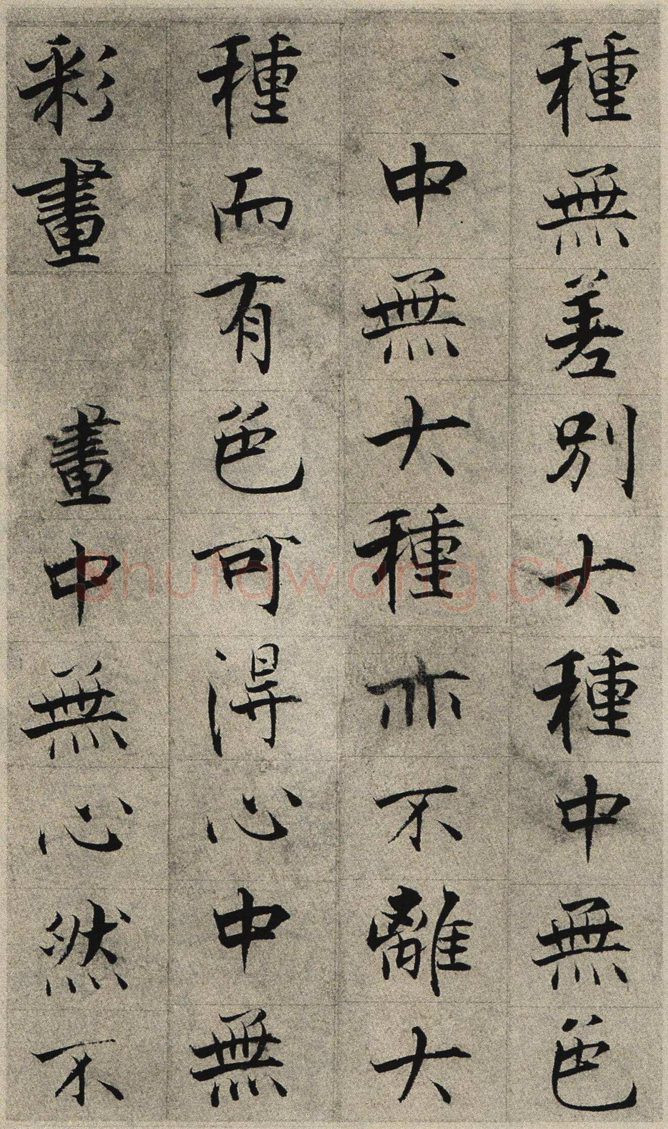 张即之《华严经残册》纸本楷书 18.2×11.7cm×6
