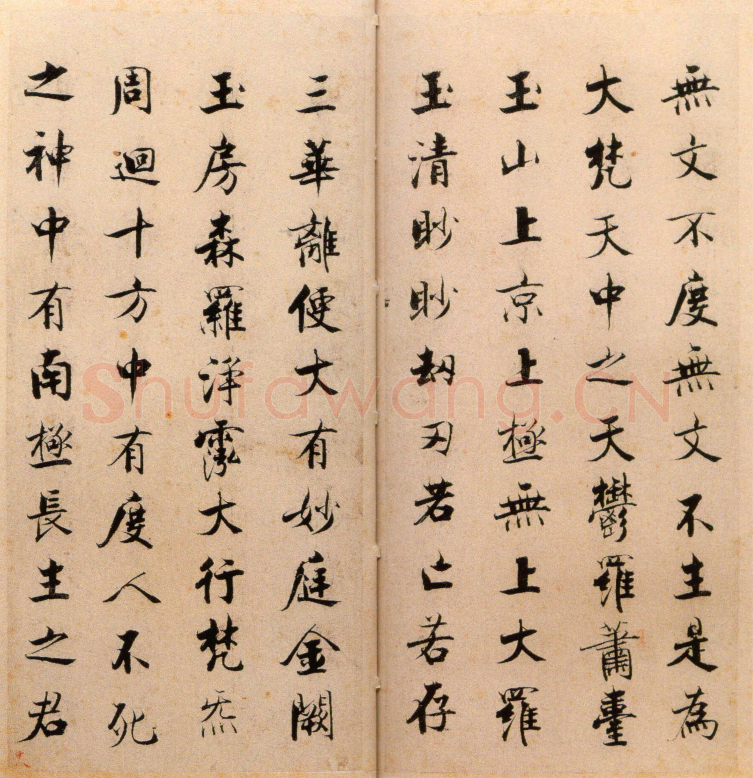 张即之《楷书度人经帖》纸本楷书 59页 每页30.7×14.lcm 北京故宫博物院藏