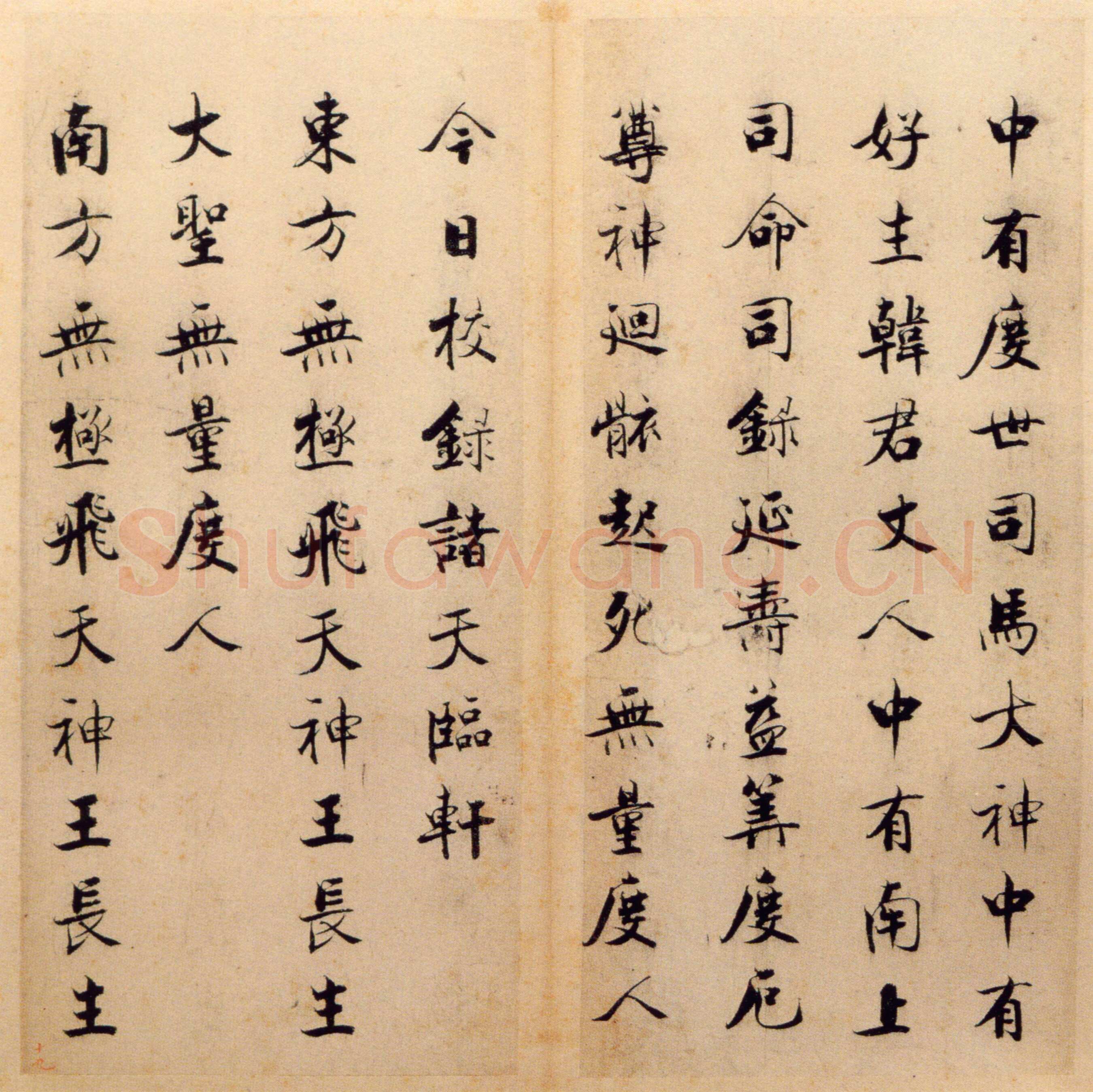 张即之《楷书度人经帖》纸本楷书 59页 每页30.7×14.lcm 北京故宫博物院藏