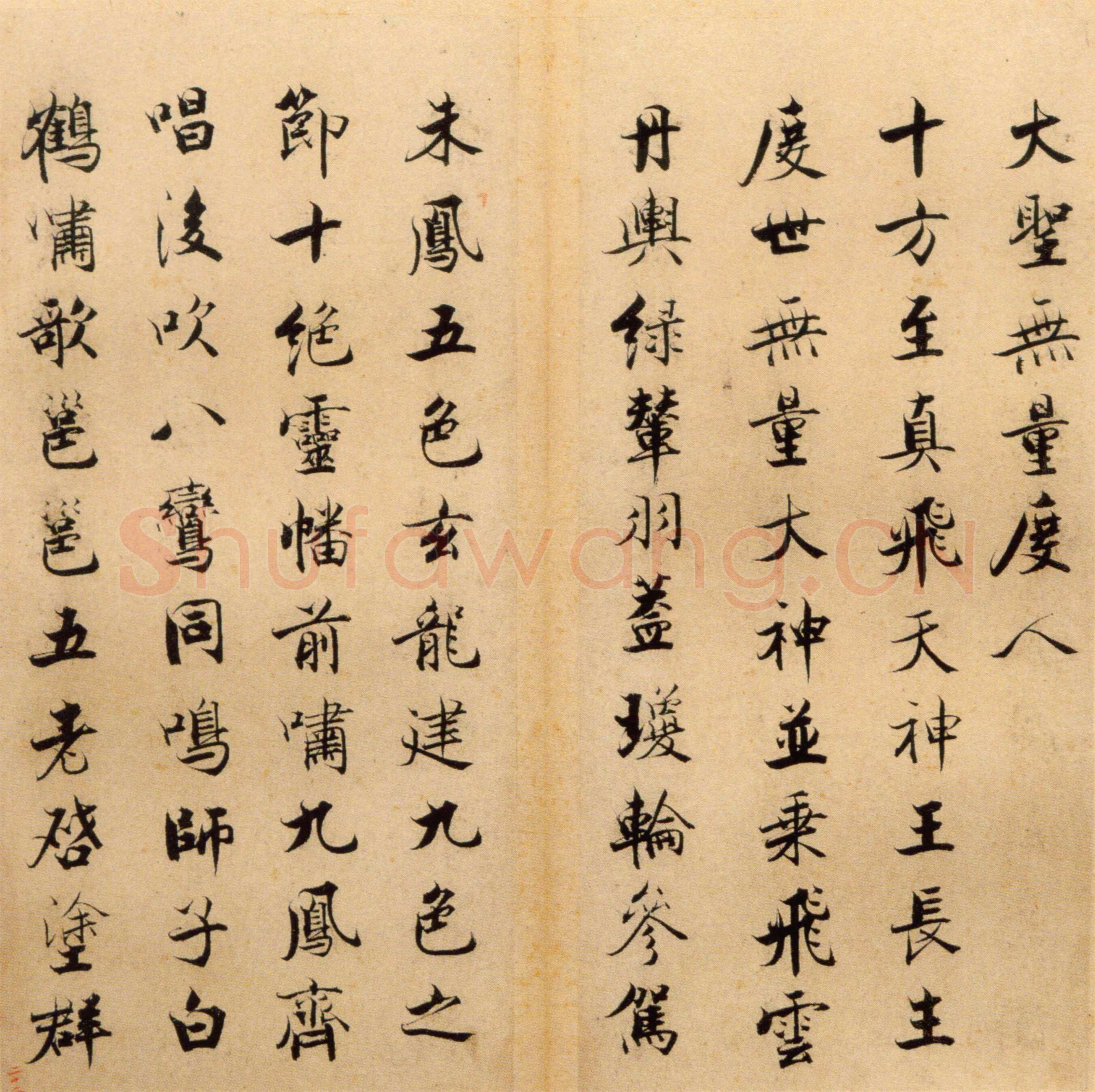 张即之《楷书度人经帖》纸本楷书 59页 每页30.7×14.lcm 北京故宫博物院藏