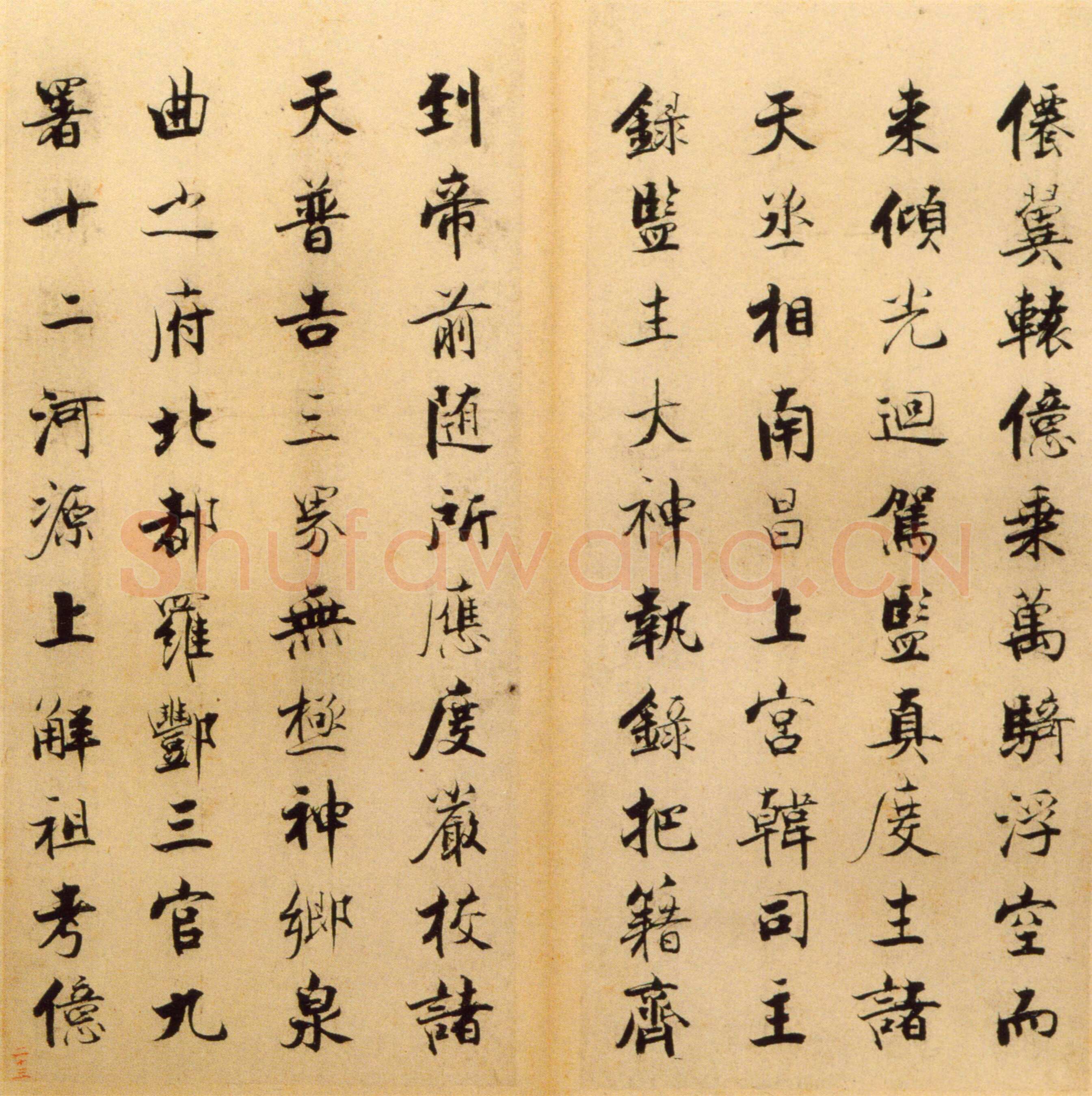 张即之《楷书度人经帖》纸本楷书 59页 每页30.7×14.lcm 北京故宫博物院藏