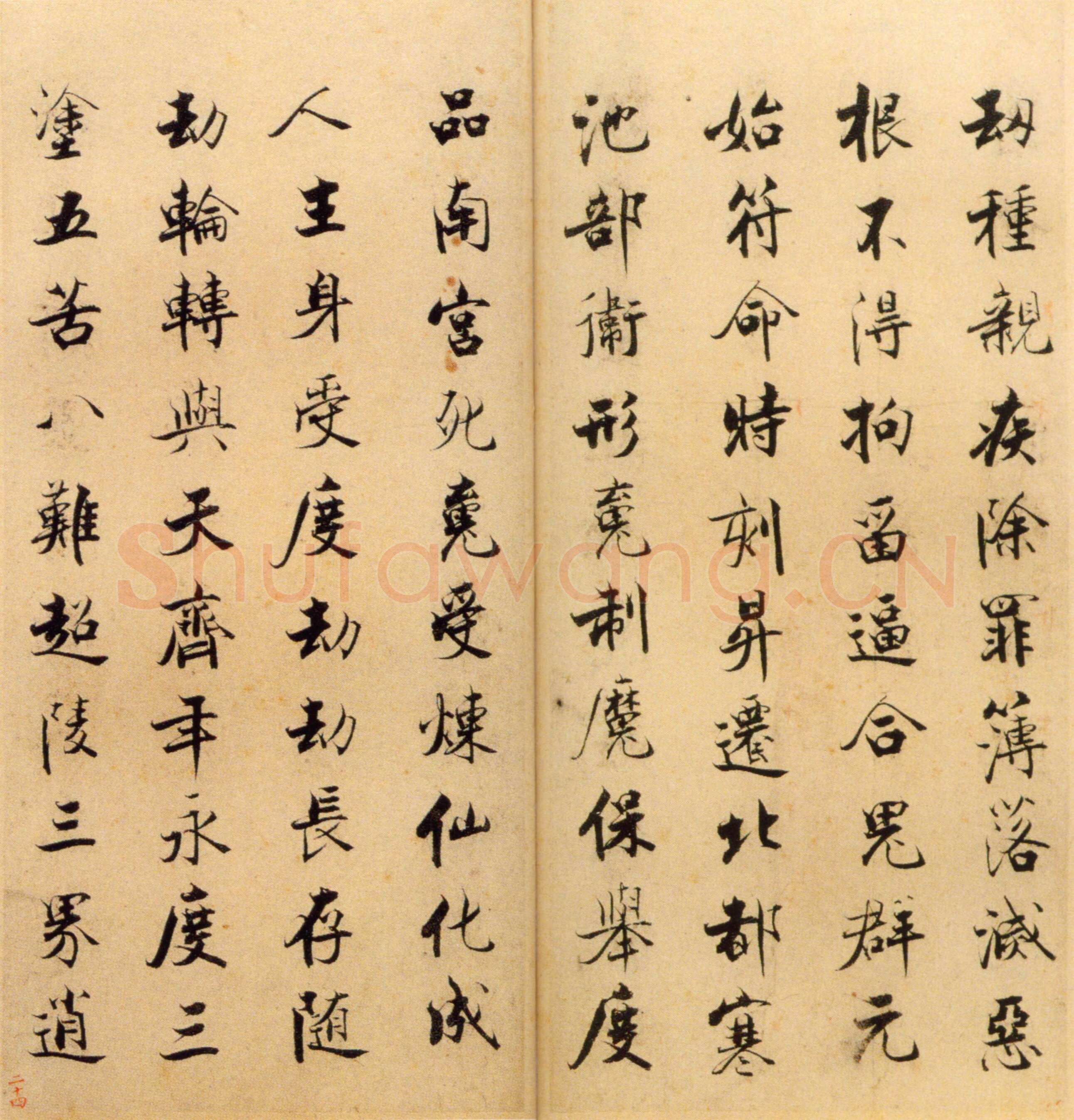 张即之《楷书度人经帖》纸本楷书 59页 每页30.7×14.lcm 北京故宫博物院藏