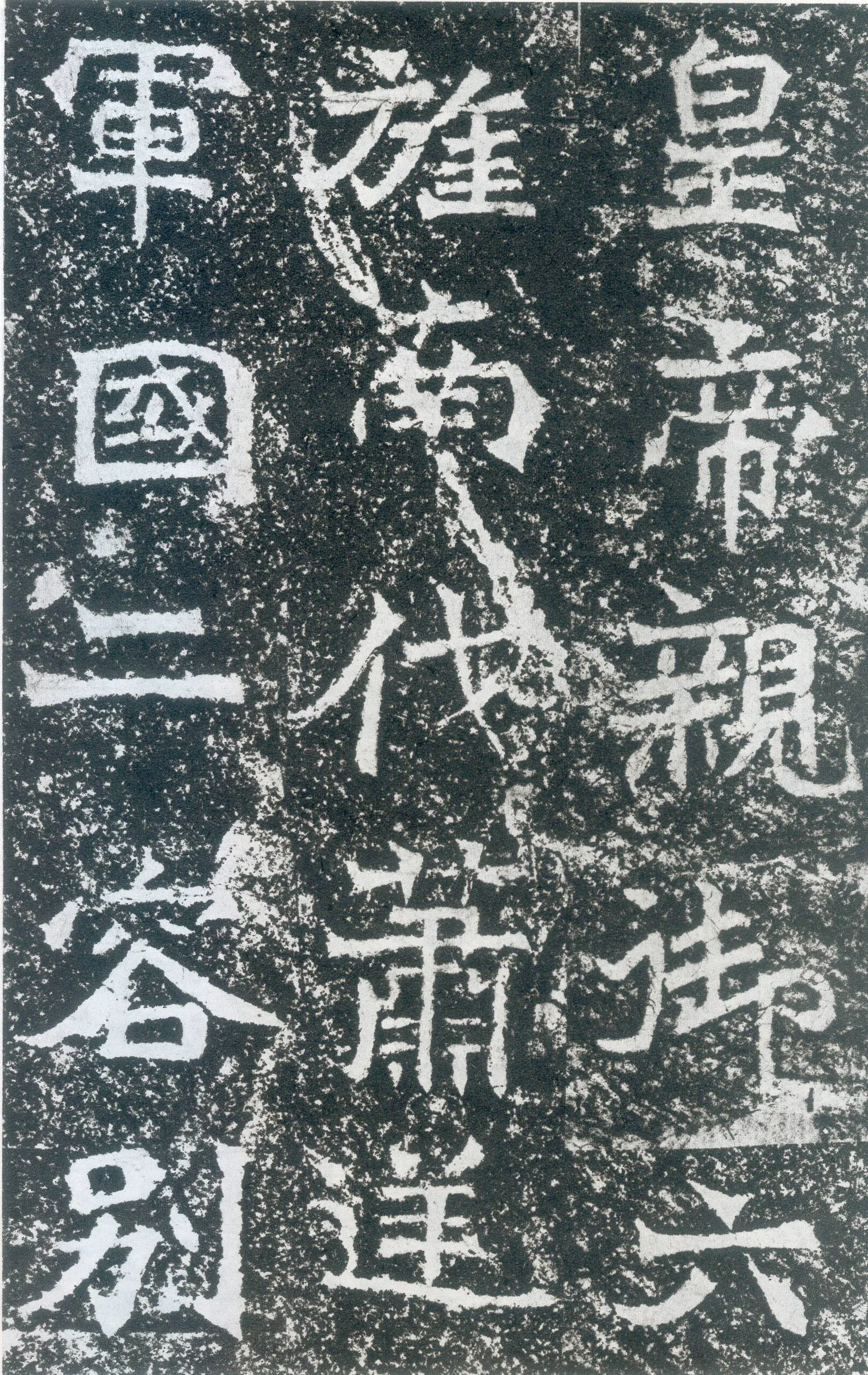 龙门二十品之北海王元详造像记龙门二十品书法作品,摘自北魏北海王详造像记
