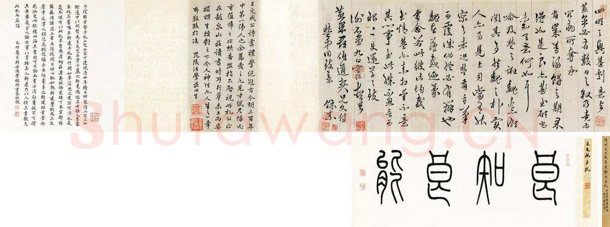 王守仁《行书致蕙果郡伯手札》纸本行书 24×52cm 北京匡时2015秋拍