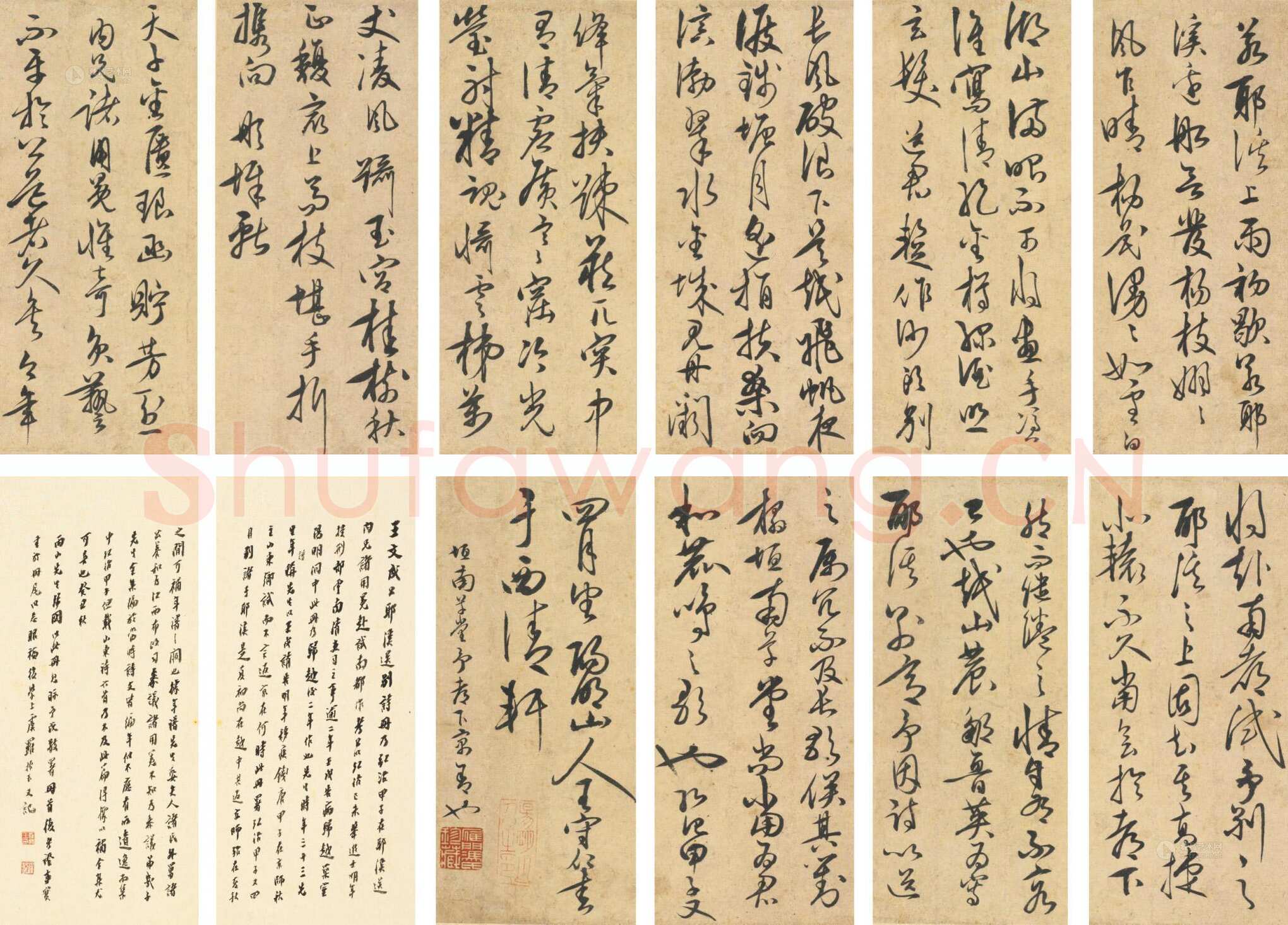王守仁《若耶溪送友诗稿》册 行草书 27×12cm×15 纽约苏富比2014年3月拍卖会拍品