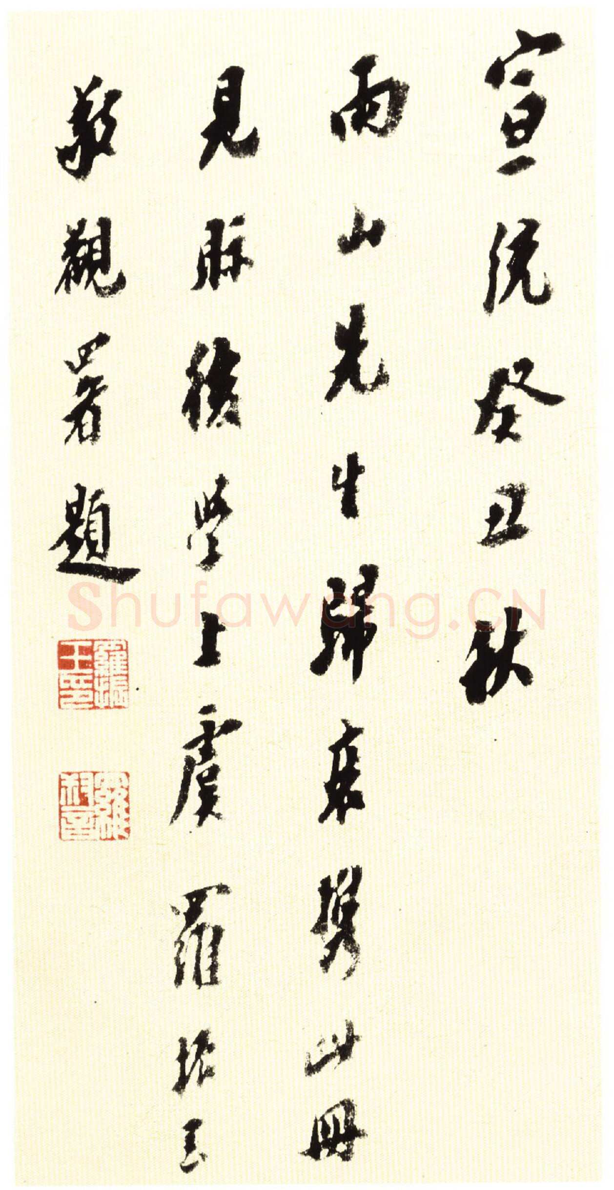 王守仁《若耶溪送友诗稿》册 行草书 27×12cm×15 纽约苏富比2014年3月拍卖会拍品