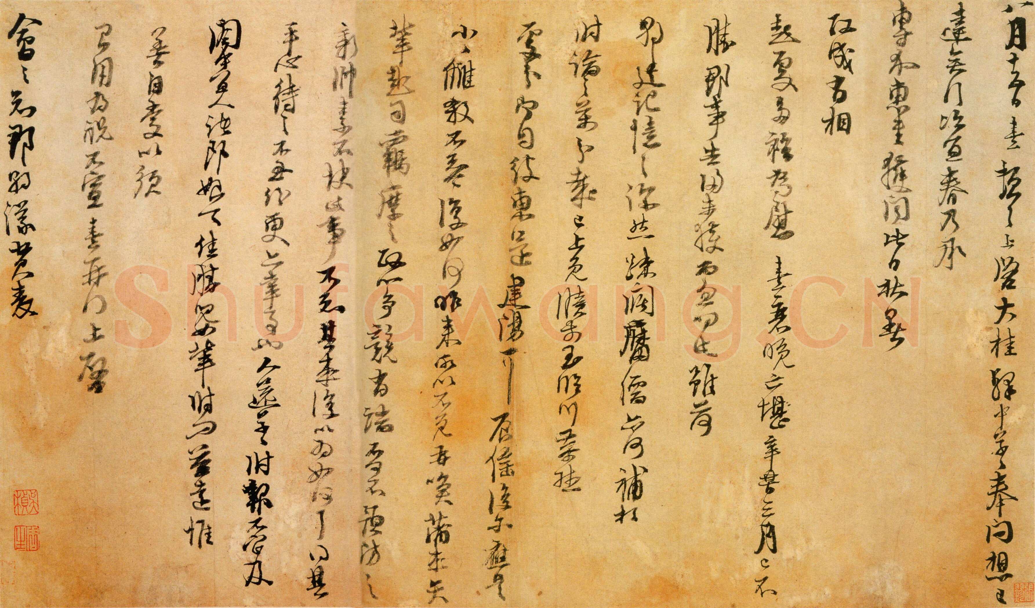 朱熹《大桂驿中帖》