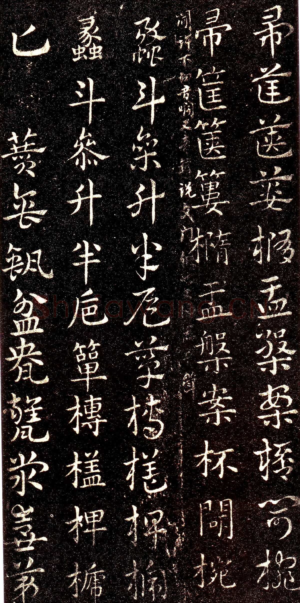 皇象章草《急就章》选页皇象书法欣赏,摘自三国急就章