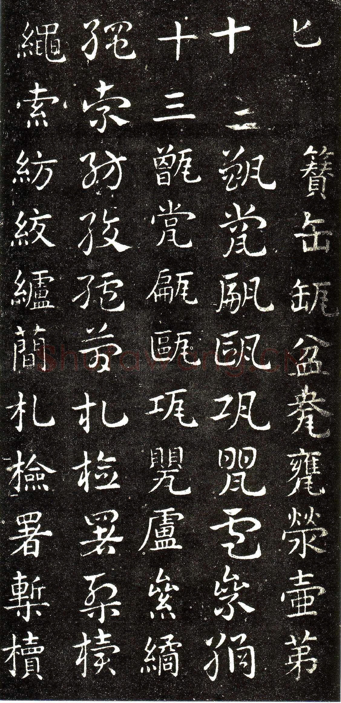 皇象章草《急就章》选页皇象书法欣赏,摘自三国急就章