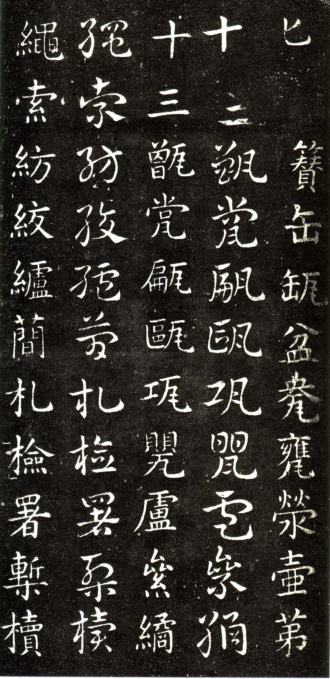 皇象章草《急就章》选页皇象书法欣赏,摘自三国急就章
