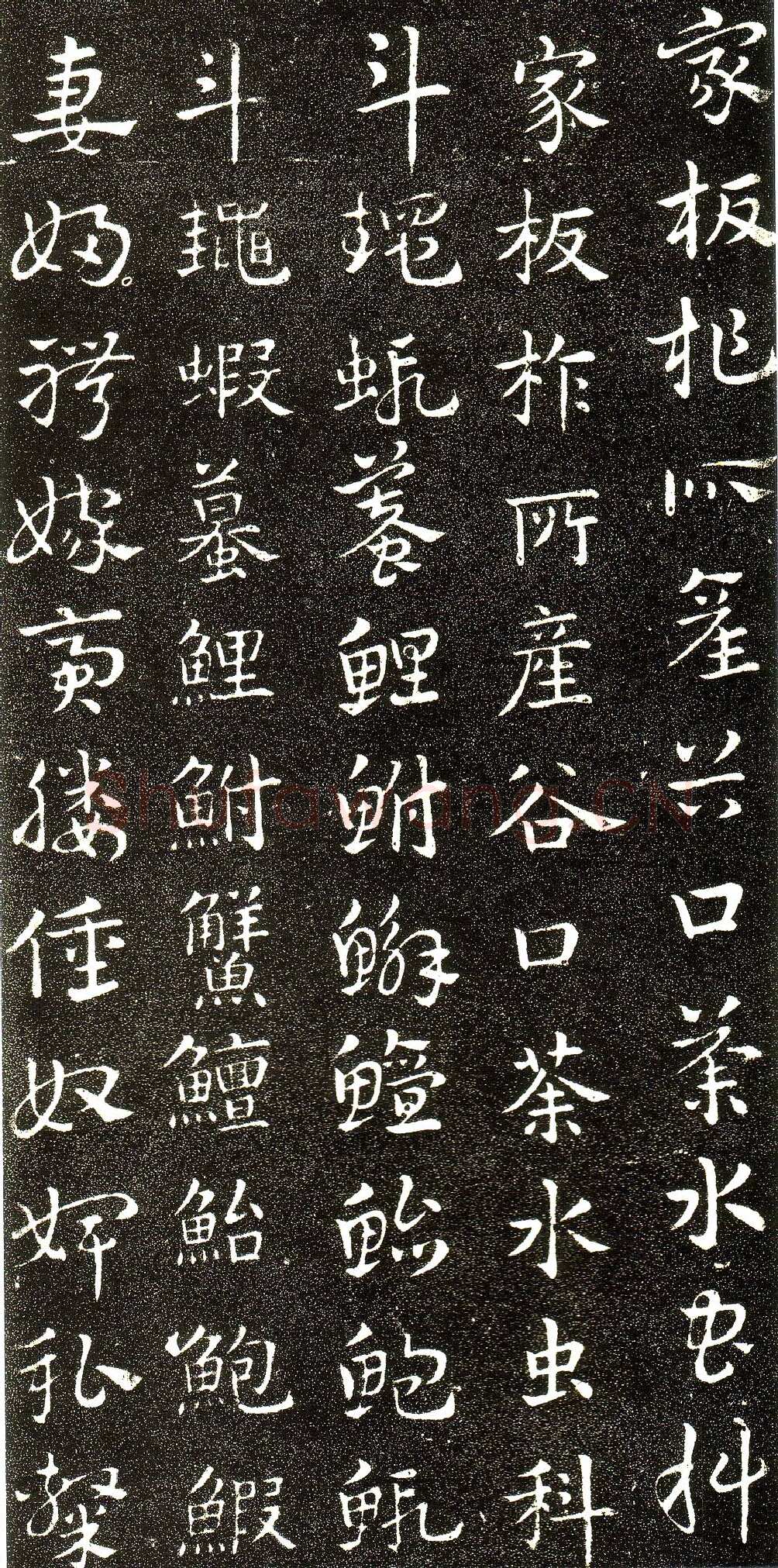 皇象章草《急就章》选页皇象书法欣赏,摘自三国急就章