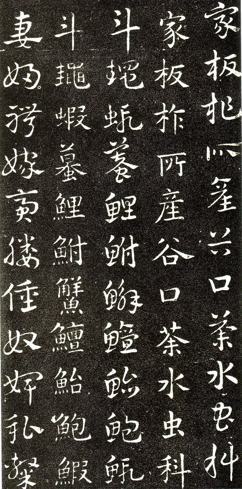 皇象章草《急就章》选页皇象书法欣赏,摘自三国急就章