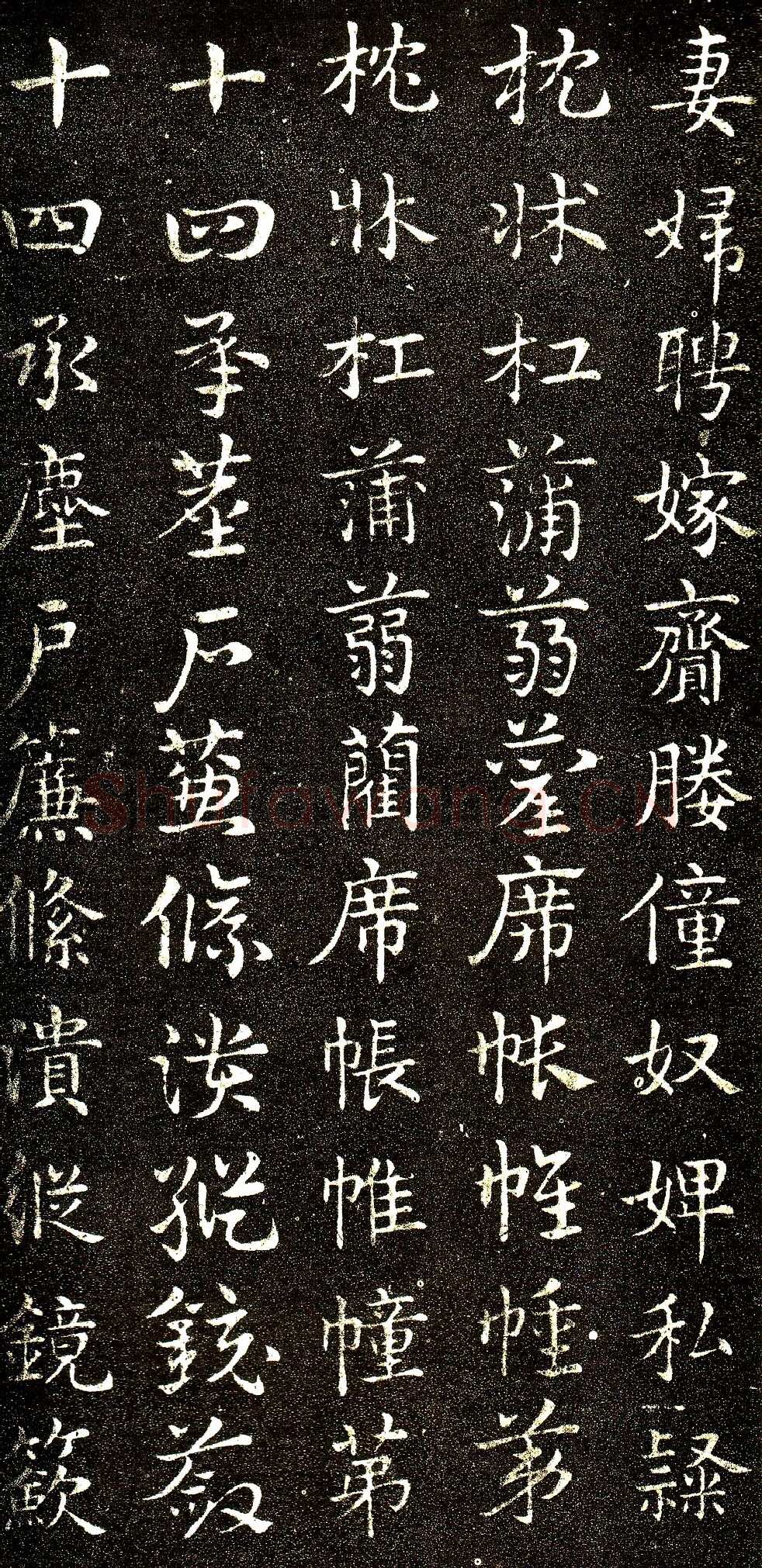 皇象章草《急就章》选页皇象书法欣赏,摘自三国急就章