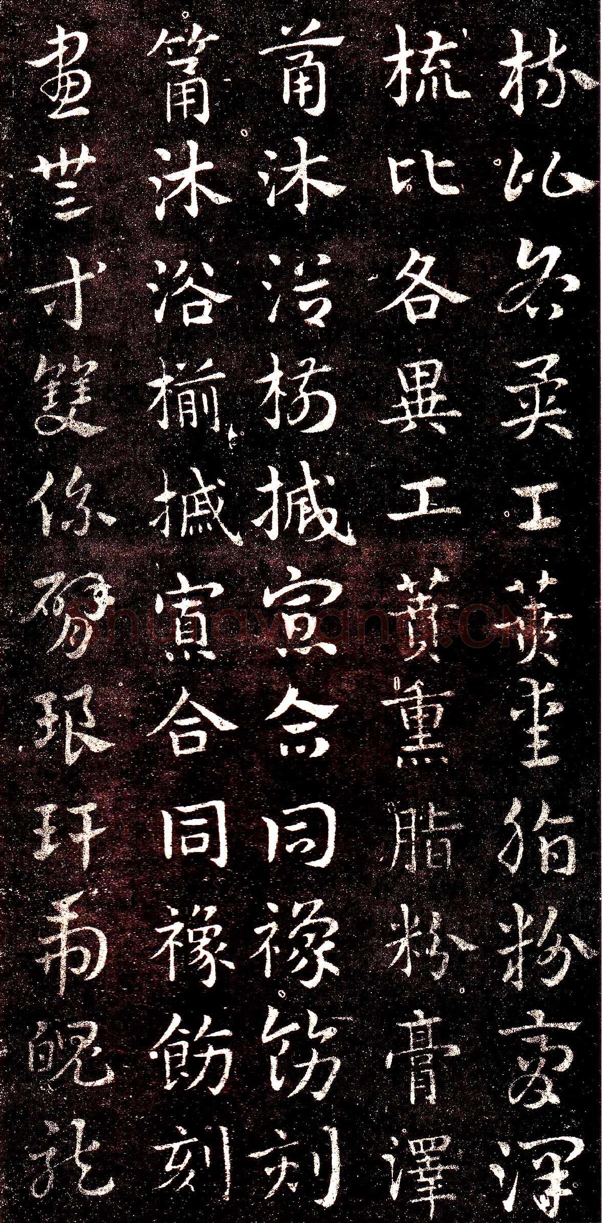 皇象章草《急就章》选页皇象书法欣赏,摘自三国急就章