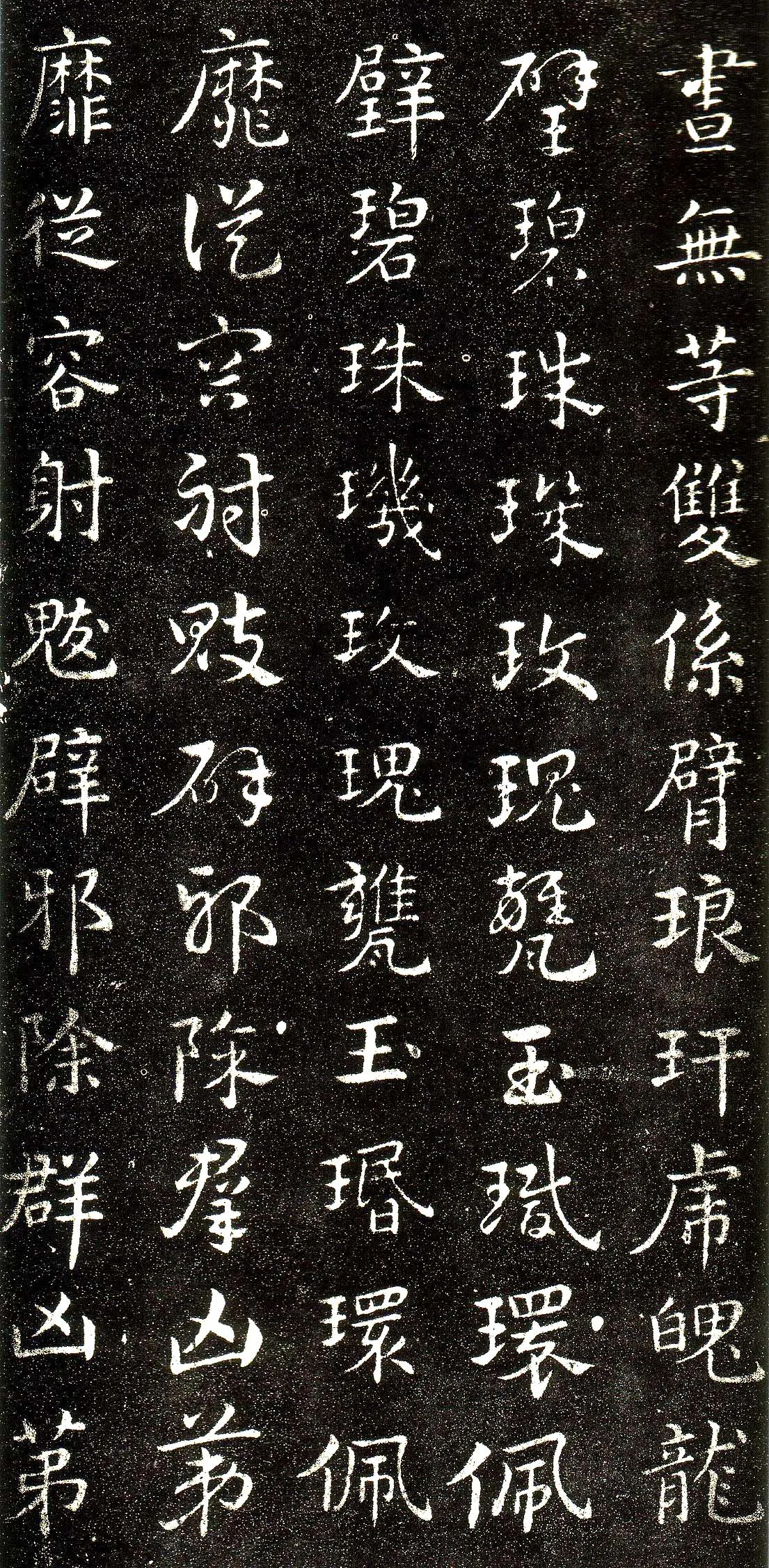 皇象章草《急就章》选页皇象书法欣赏,摘自三国急就章