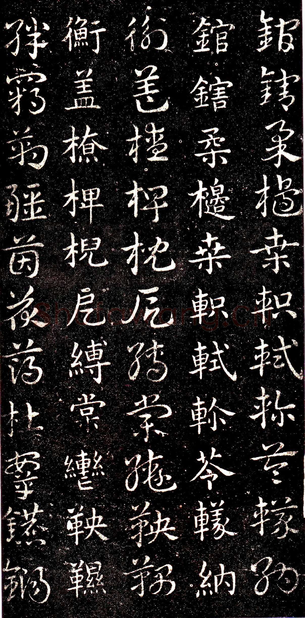 皇象章草《急就章》选页皇象书法欣赏,摘自三国急就章