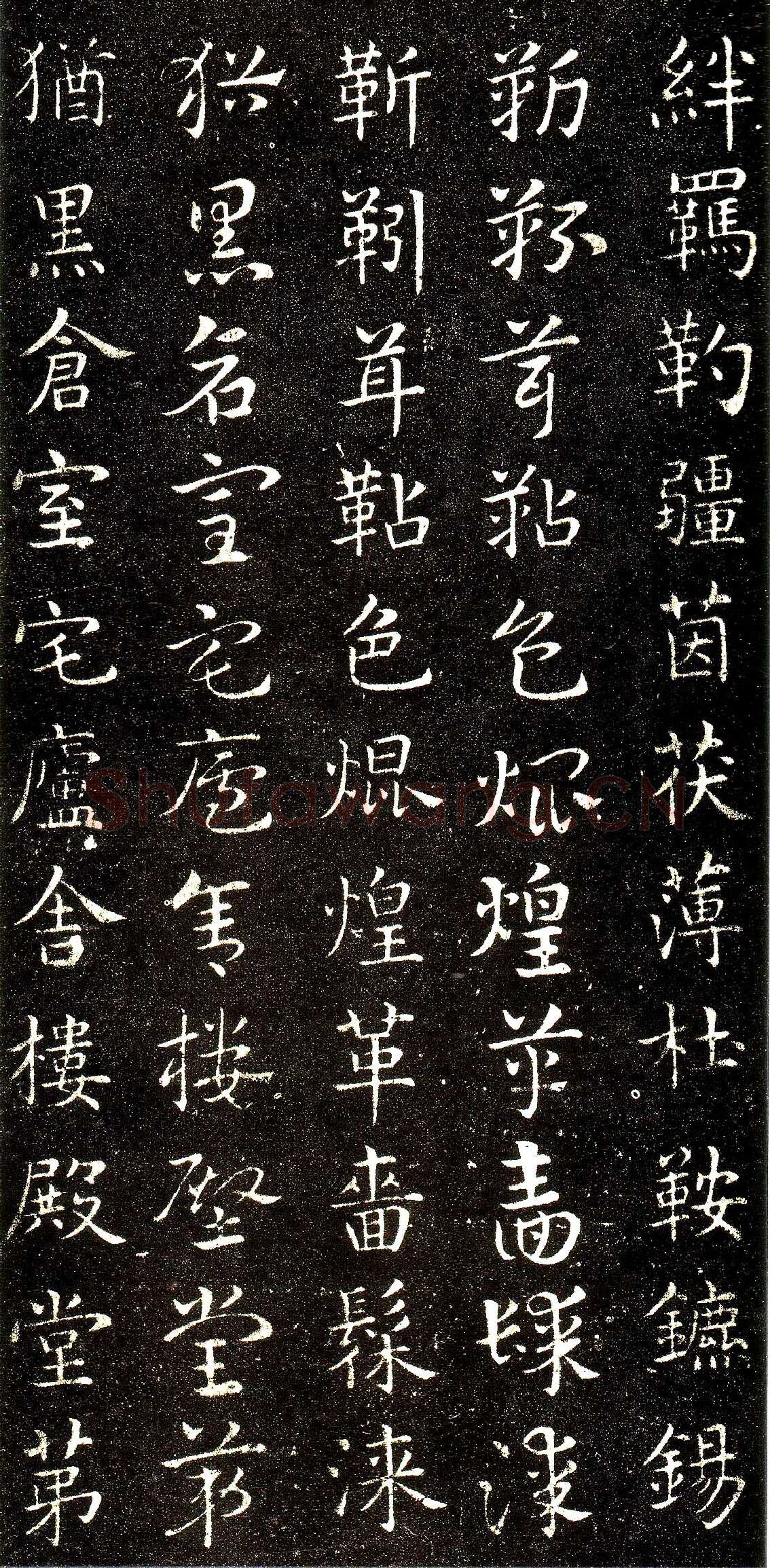 皇象章草《急就章》选页皇象书法欣赏,摘自三国急就章