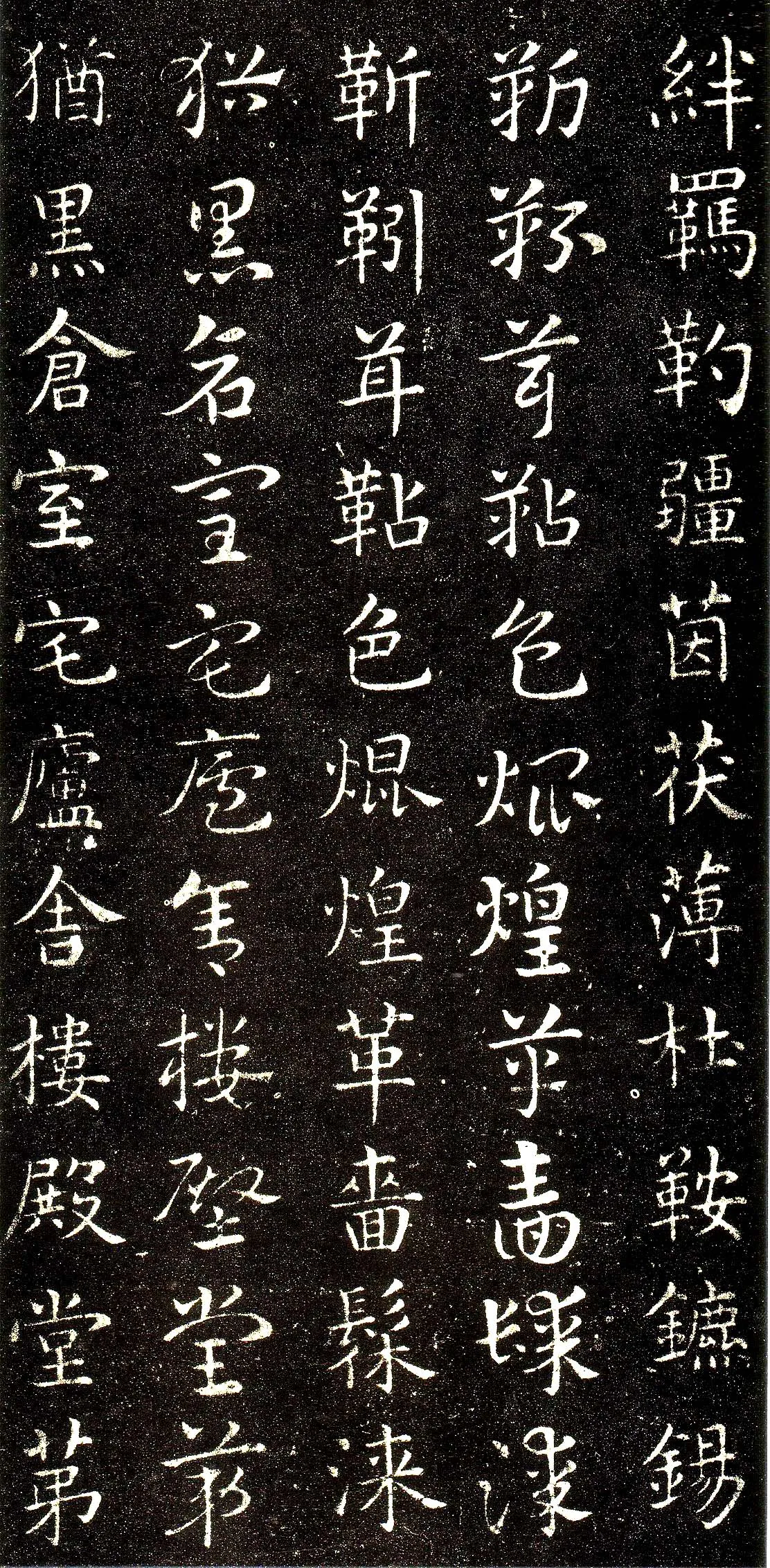 皇象章草《急就章》选页皇象书法欣赏,摘自三国急就章