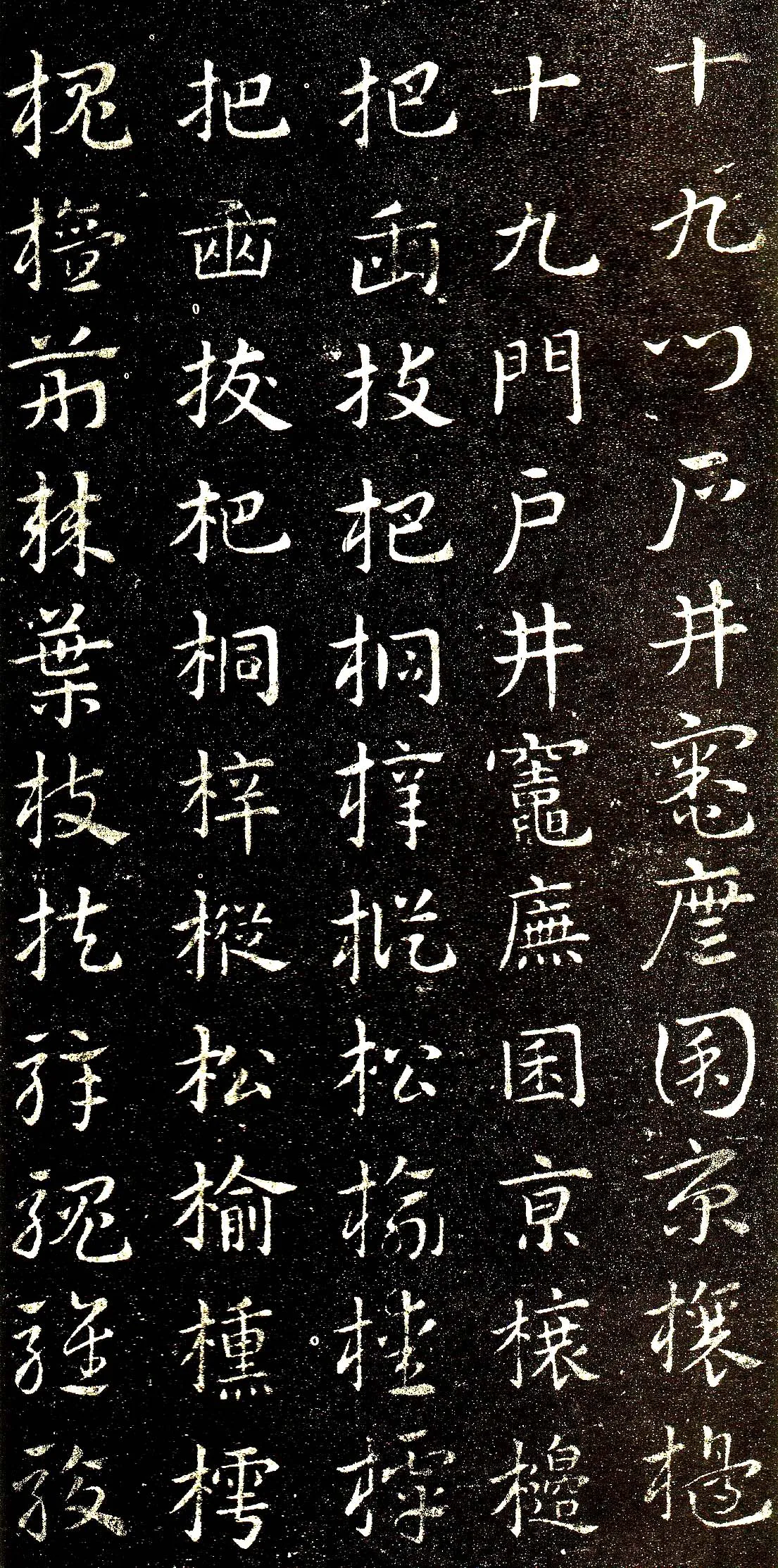 皇象章草《急就章》选页皇象书法欣赏,摘自三国急就章