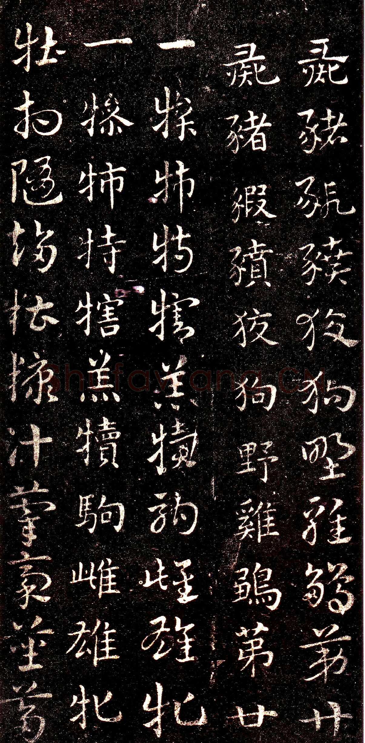 皇象章草《急就章》选页皇象书法欣赏,摘自三国急就章