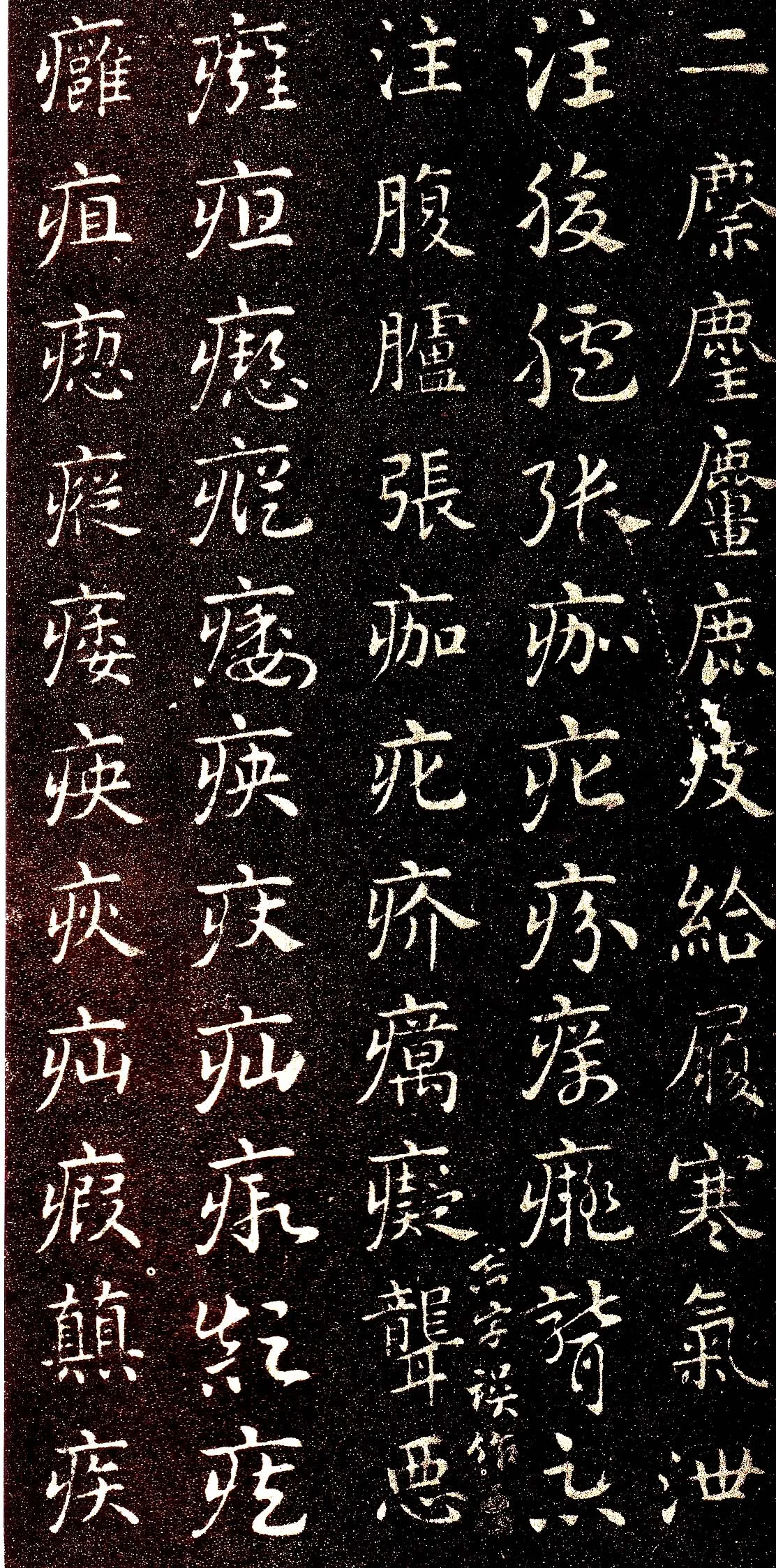 皇象章草《急就章》选页皇象书法欣赏,摘自三国急就章