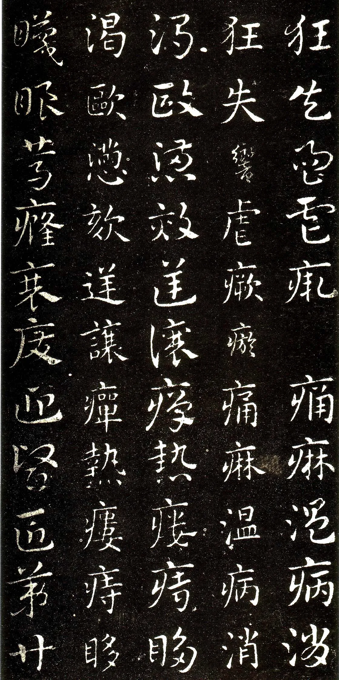 皇象章草《急就章》选页皇象书法欣赏,摘自三国急就章