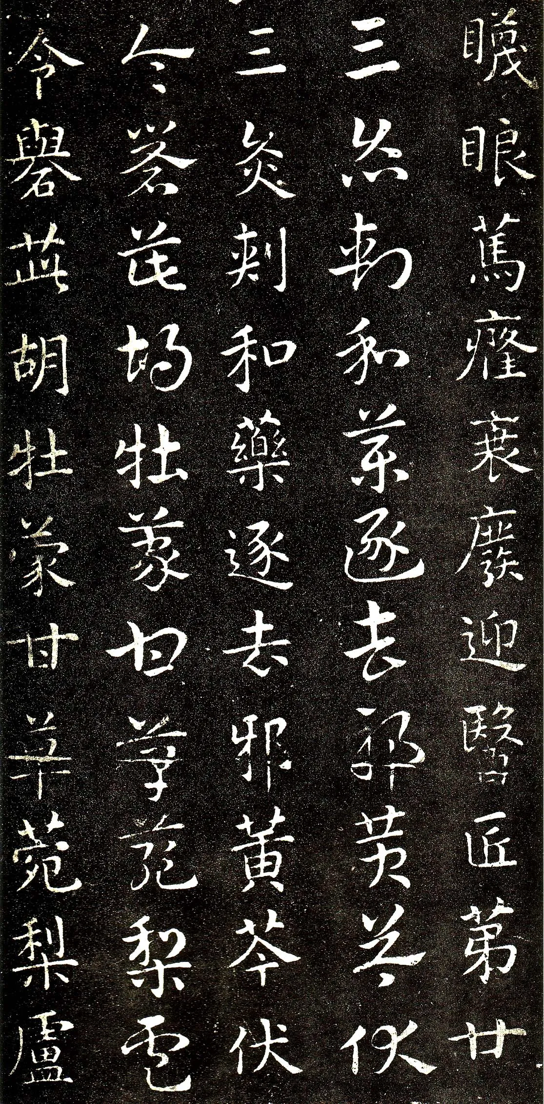 皇象章草《急就章》选页皇象书法欣赏,摘自三国急就章