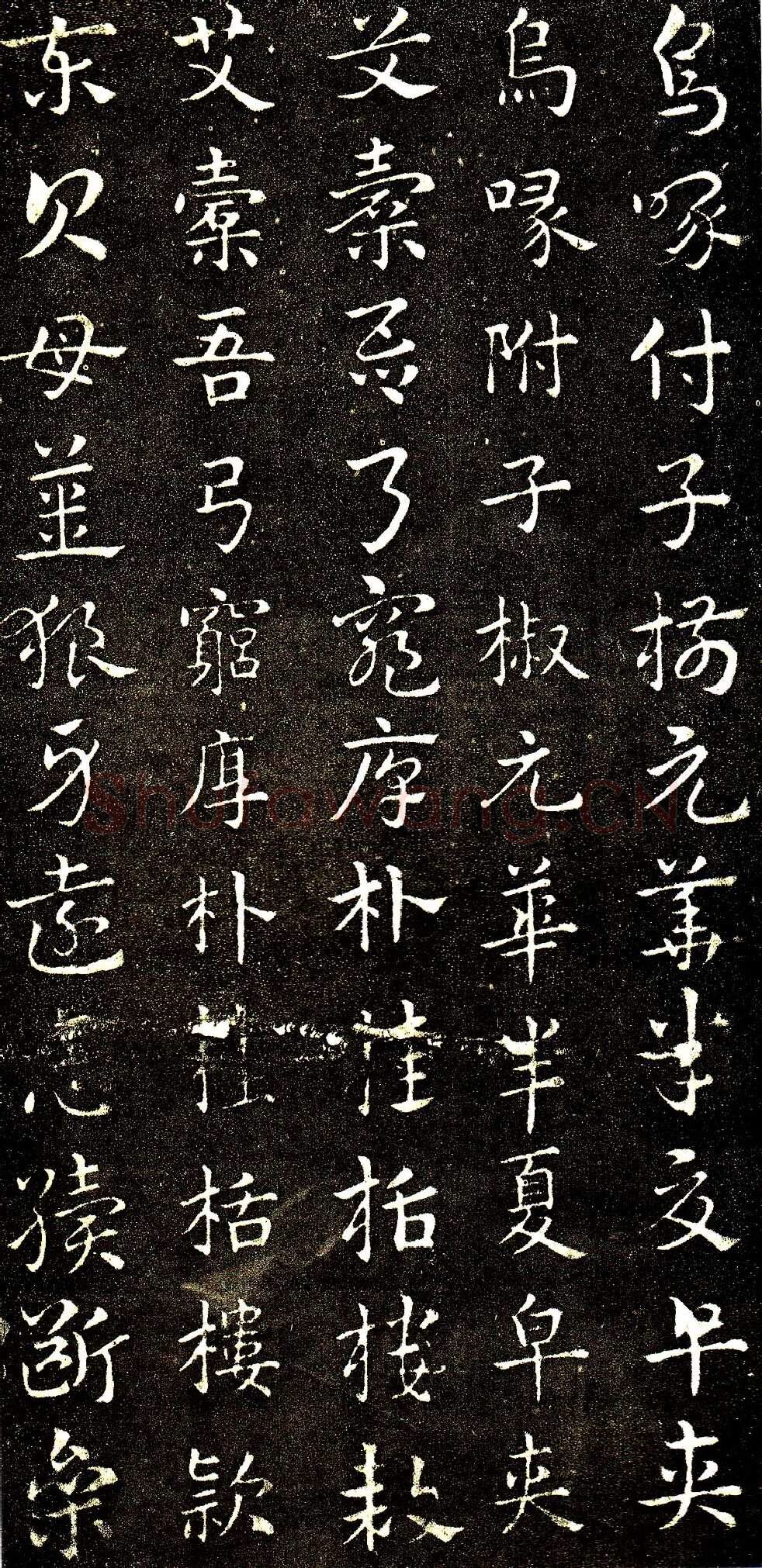 皇象章草《急就章》选页皇象书法欣赏,摘自三国急就章