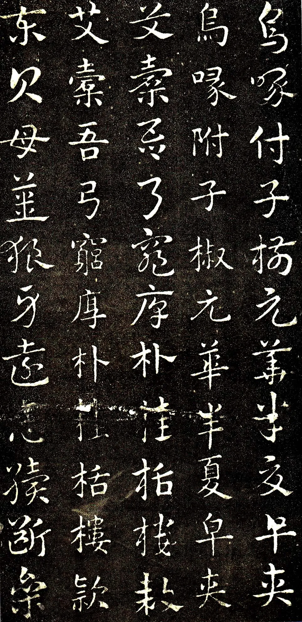 皇象章草《急就章》选页皇象书法欣赏,摘自三国急就章