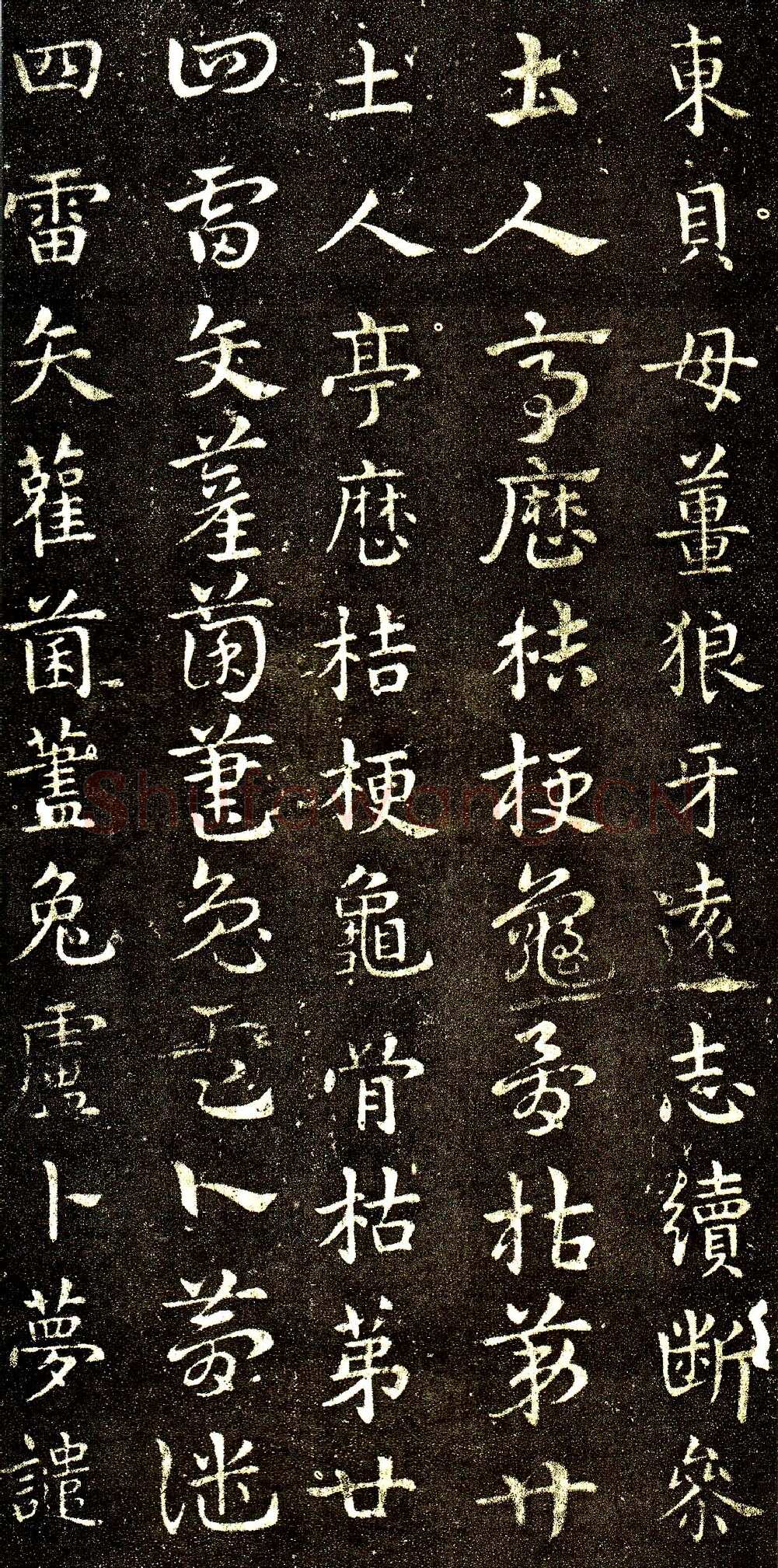 皇象章草《急就章》选页皇象书法欣赏,摘自三国急就章