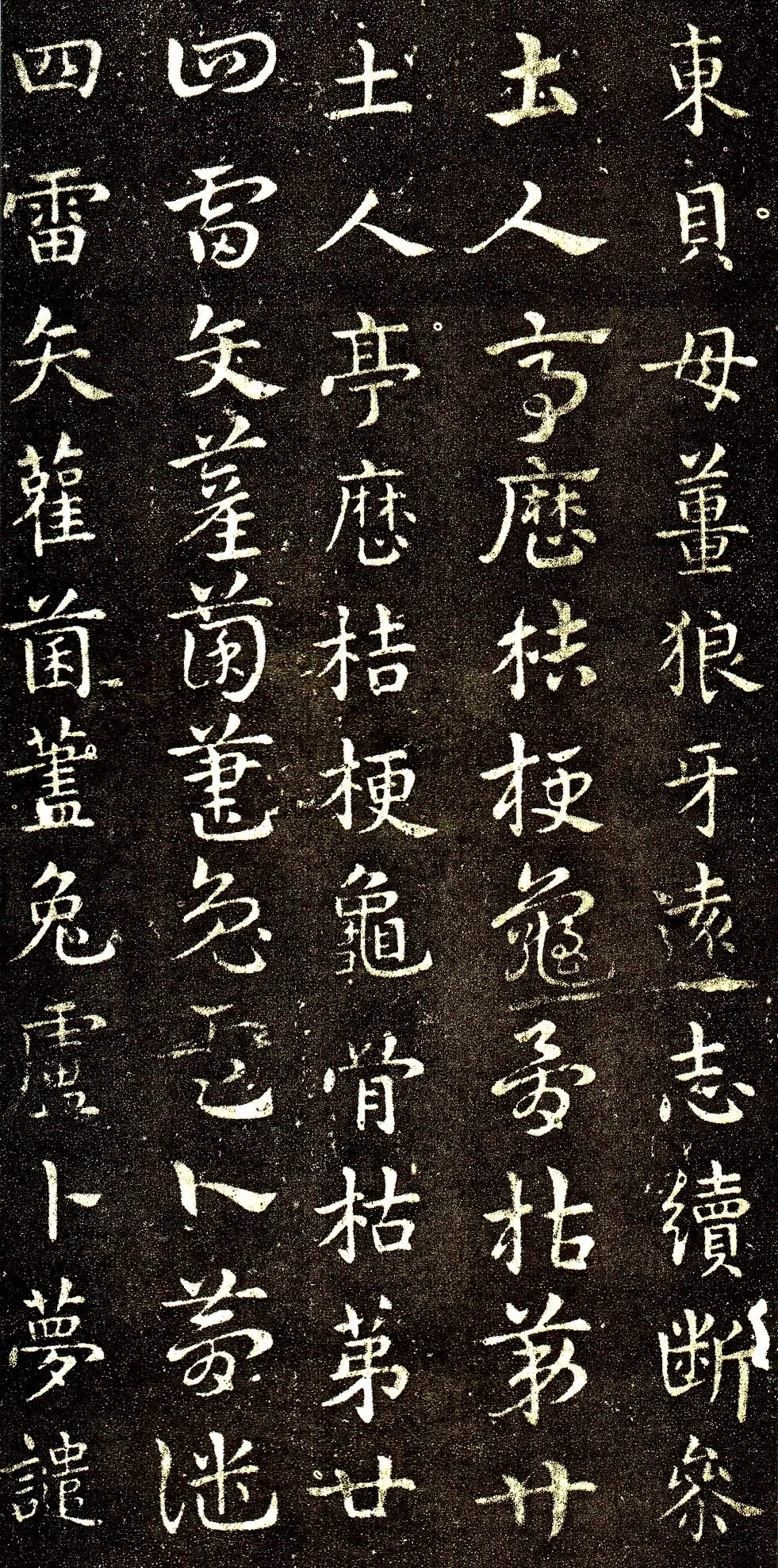 皇象章草《急就章》选页皇象书法欣赏,摘自三国急就章