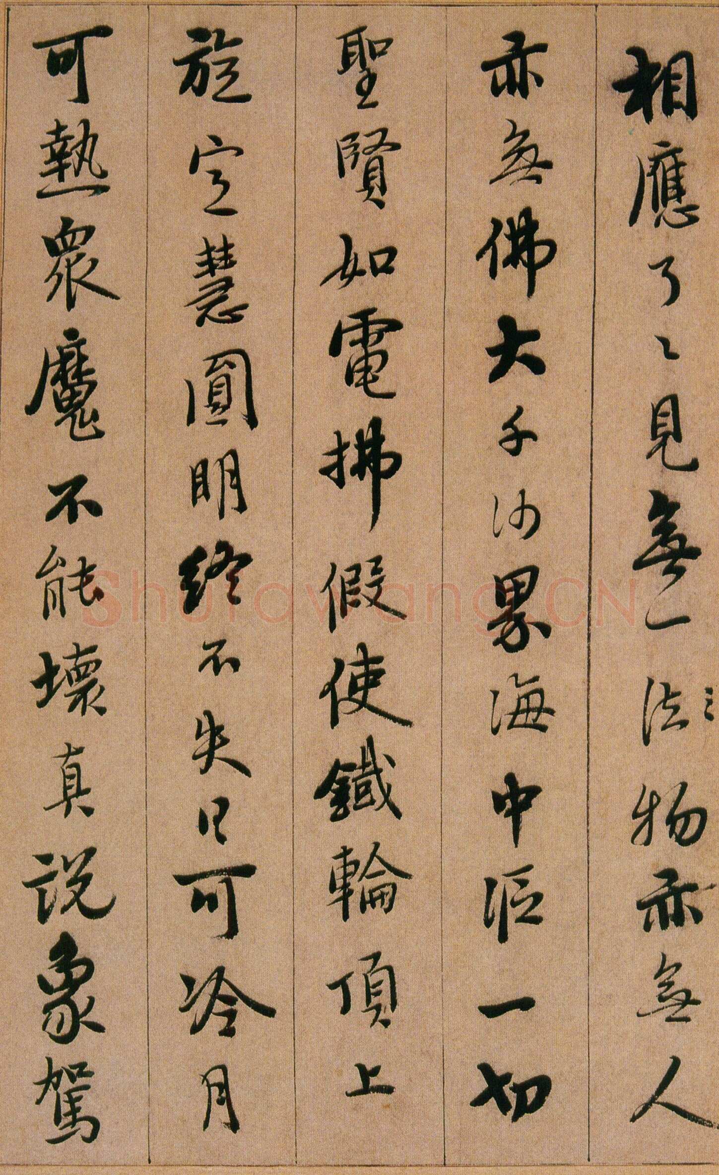 憨山《永嘉真觉大师证道歌》