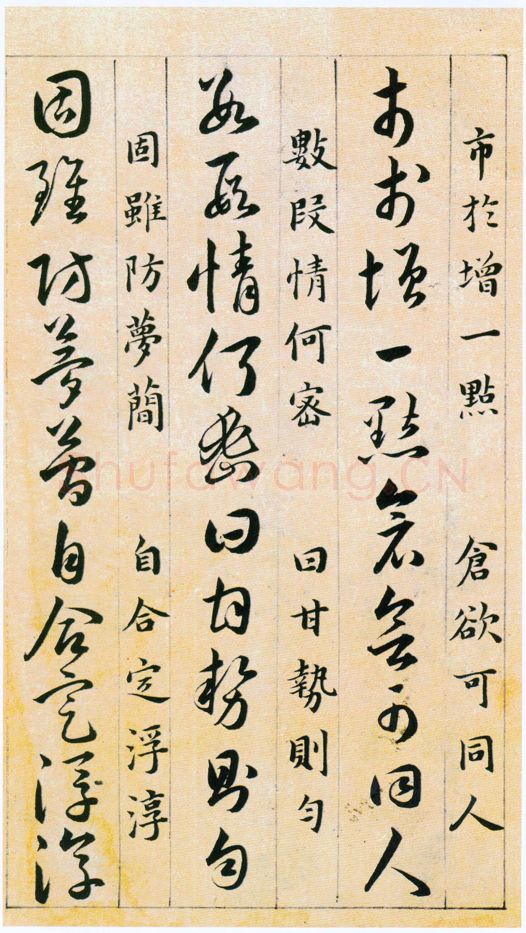 韩道亨《草决百韵歌册》纸本 1613年 北京故宫博物院藏