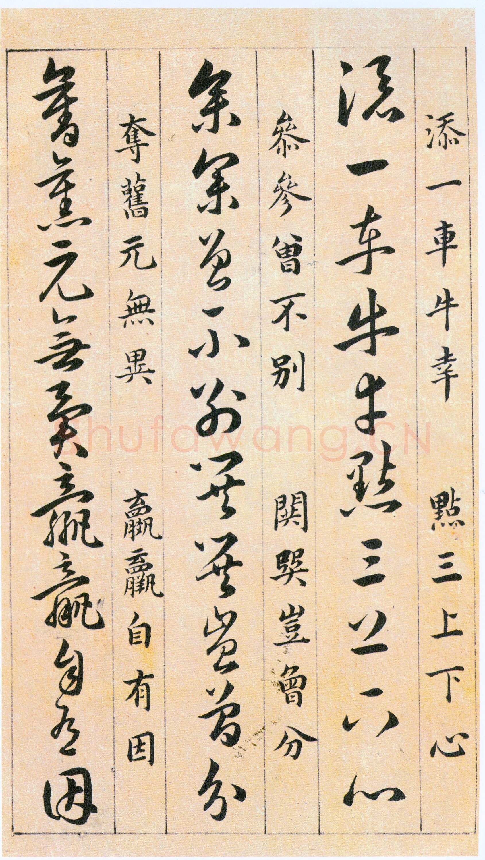 韩道亨《草决百韵歌册》纸本 1613年 北京故宫博物院藏