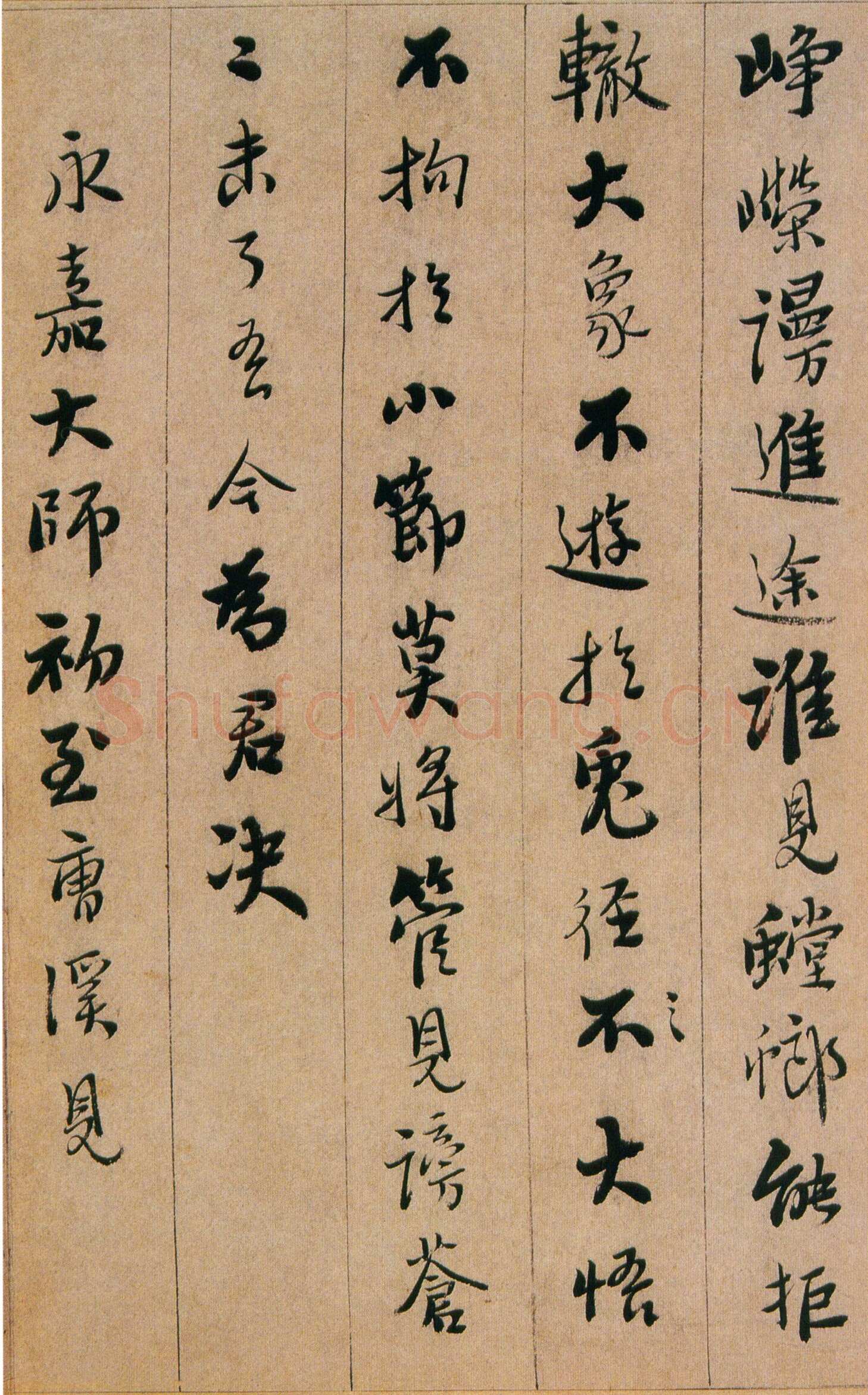 憨山《永嘉真觉大师证道歌》