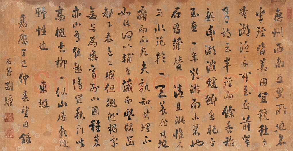 刘墉《行书东坡游记》镜心 1797年作 水墨团花笺本 91×178cm