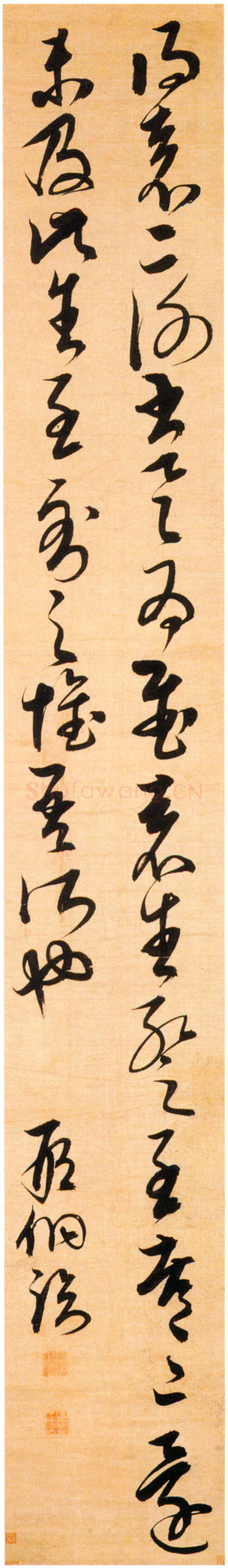 邢侗《临王羲之袁生帖》轴 绫本 草书 175.5×25.4厘米 北京故宫博物院藏