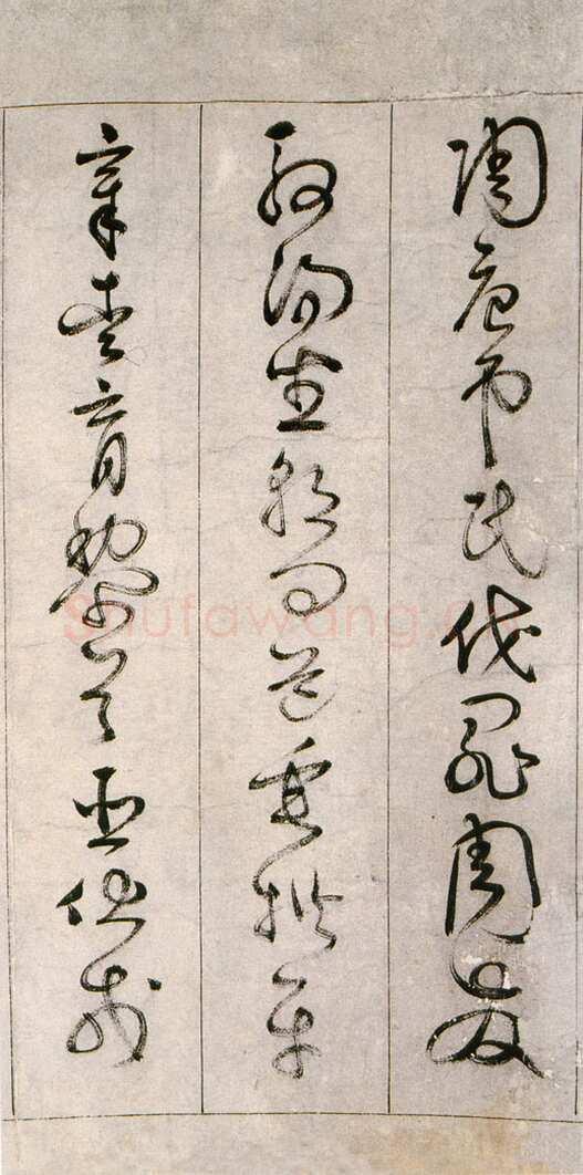 詹景凤 《草书千字文卷》纸本草书 26×524cm 万历己亥(1599年)