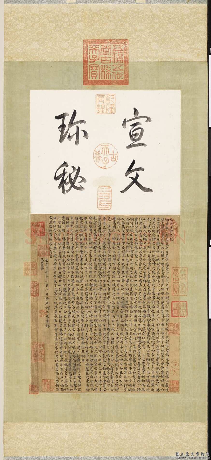 柯九思《临九成宫醴泉铭》纸本楷书 31.7×26.8cm 台北故宫博物院藏