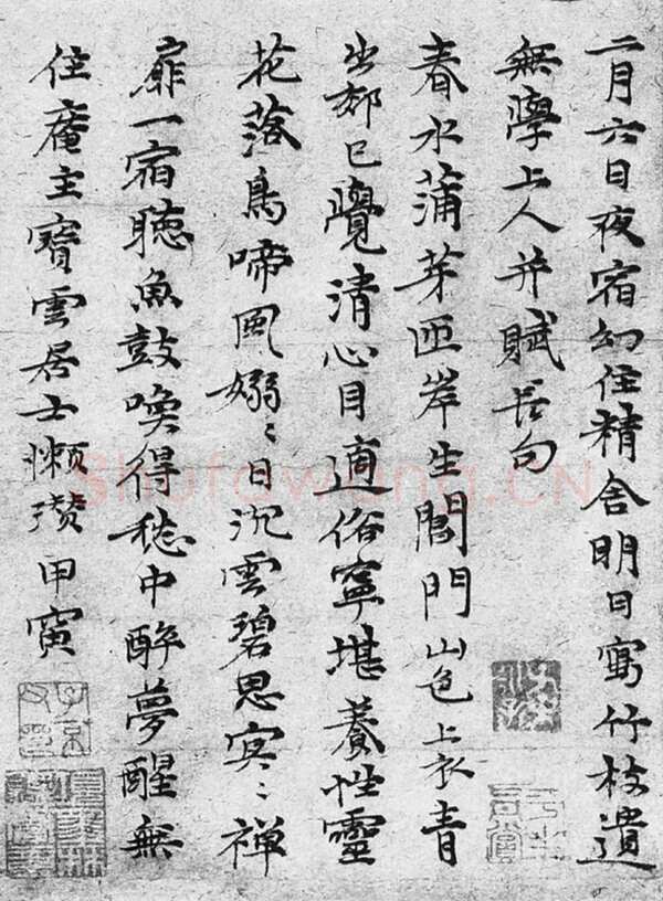 倪瓒题修竹图轴