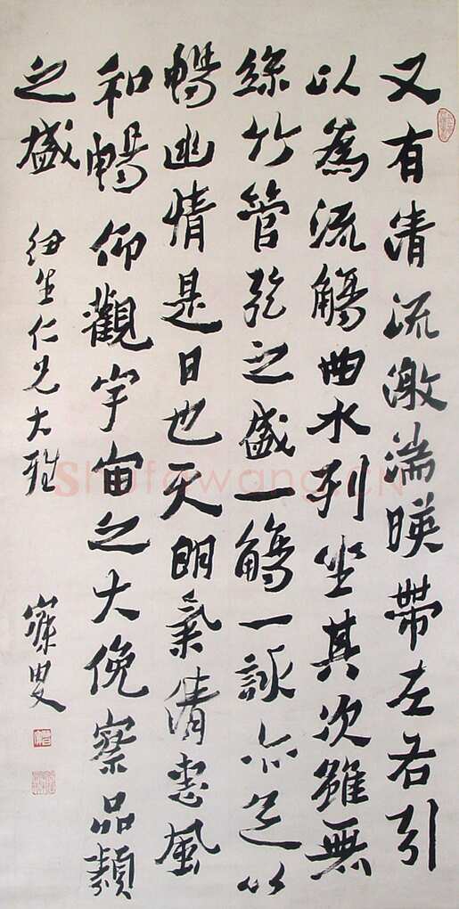 沈曾植《行书节录兰亭序立轴》129×65.5cm 北京海王村画廊藏