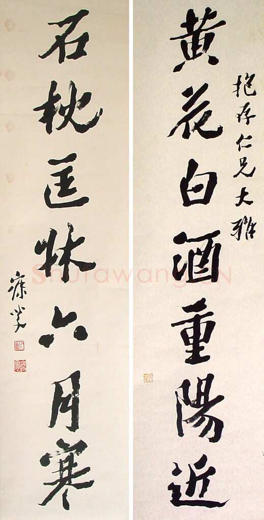 沈曾植《行书黄花石枕七言联》133×31cm×2 北京传是2007春拍