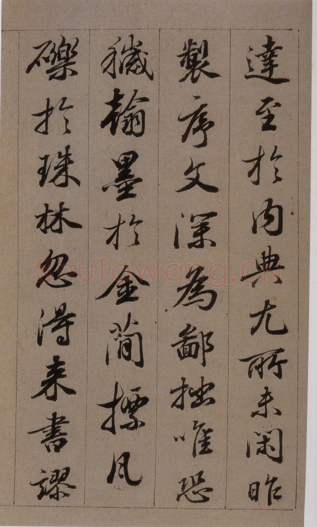查昇《临怀仁集王羲之圣教序》海外华裔私人收藏