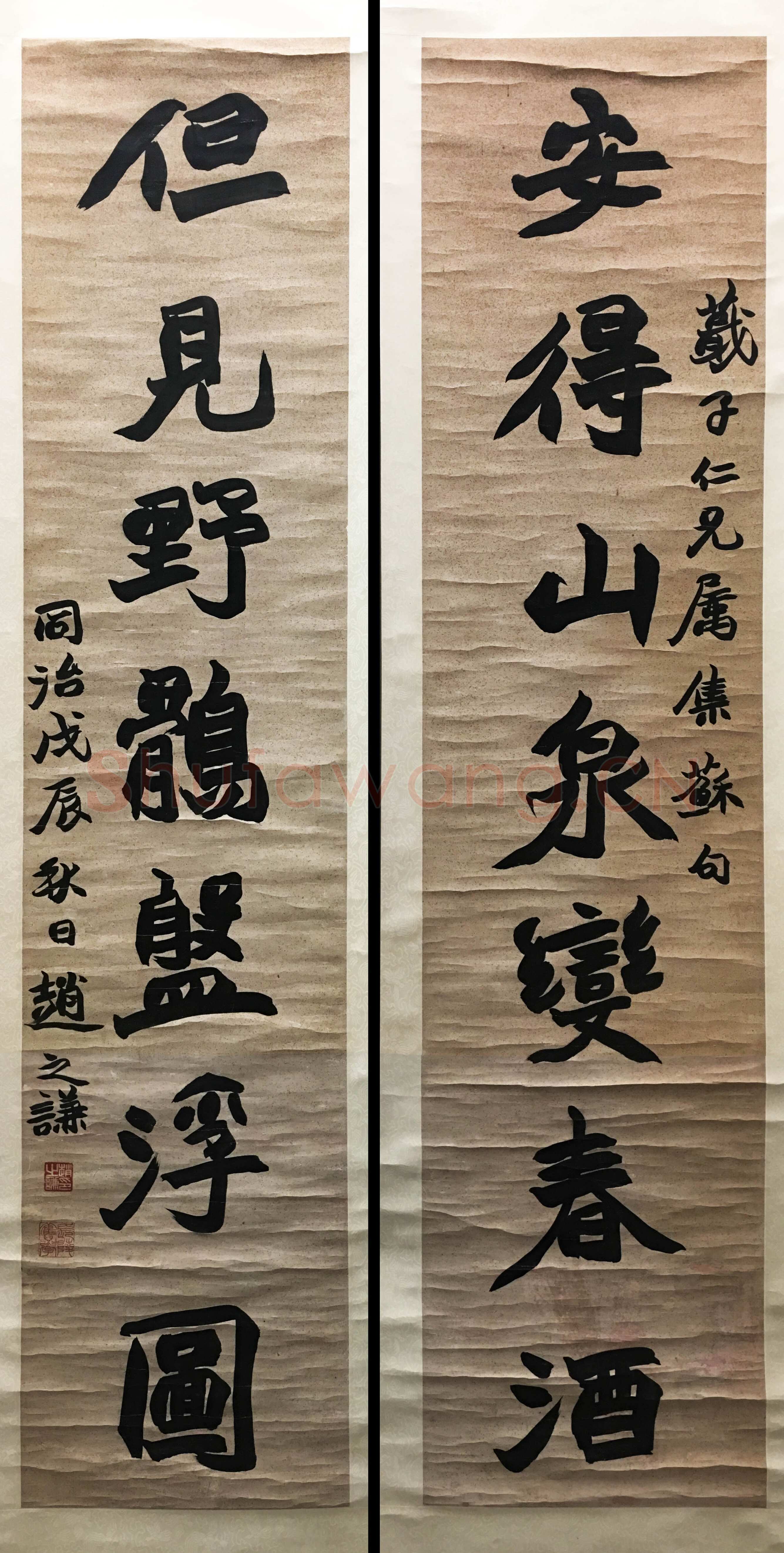 赵之谦《楷书安得但见七言联》121×27cm×2 1868年 西泠印社藏