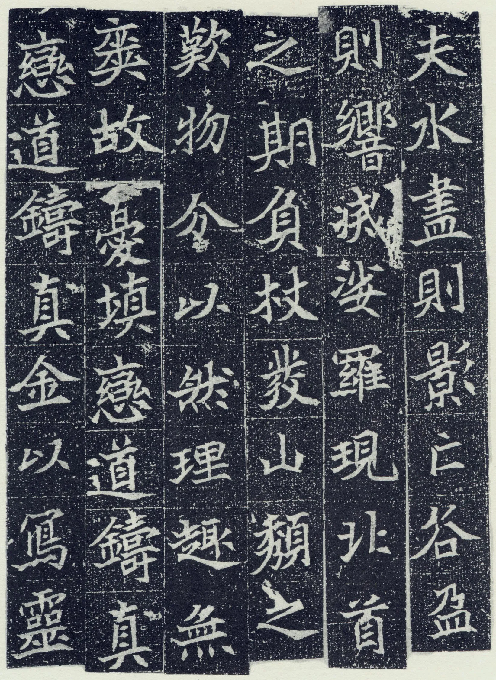 刘根等造像前秦北朝碑刻碑拓,摘自前秦北朝刘根等造像(全本)