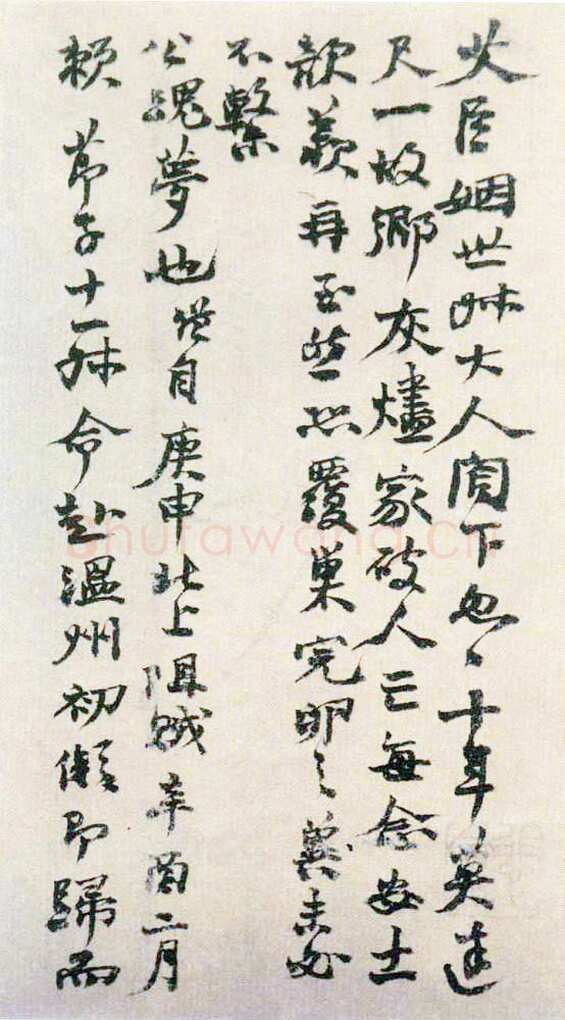 赵之谦《致傅艾臣书札》23.2cm×12.6cm×6 日本藏