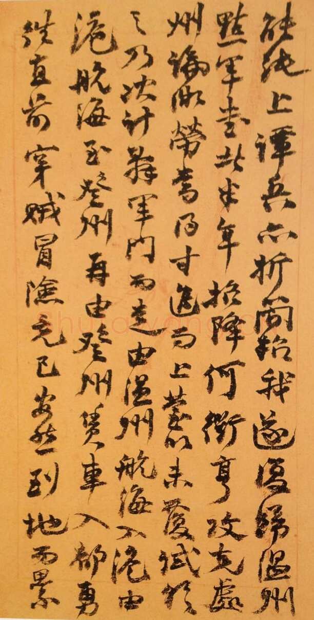 赵之谦《致傅艾臣书札》23.2cm×12.6cm×6 日本藏