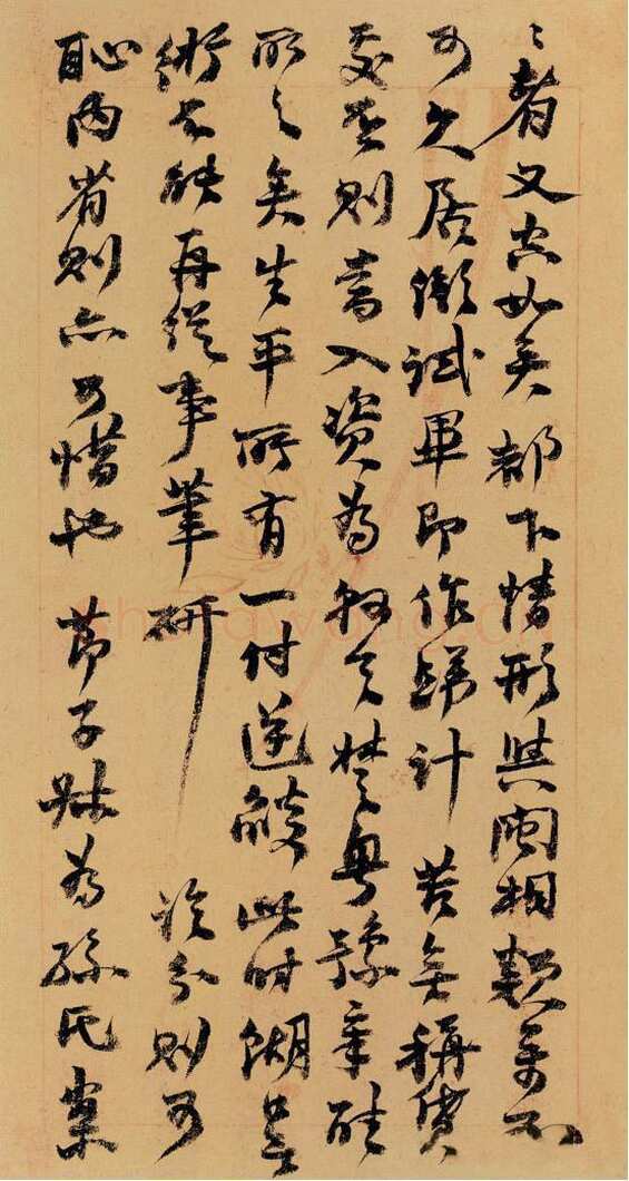 赵之谦《致傅艾臣书札》23.2cm×12.6cm×6 日本藏